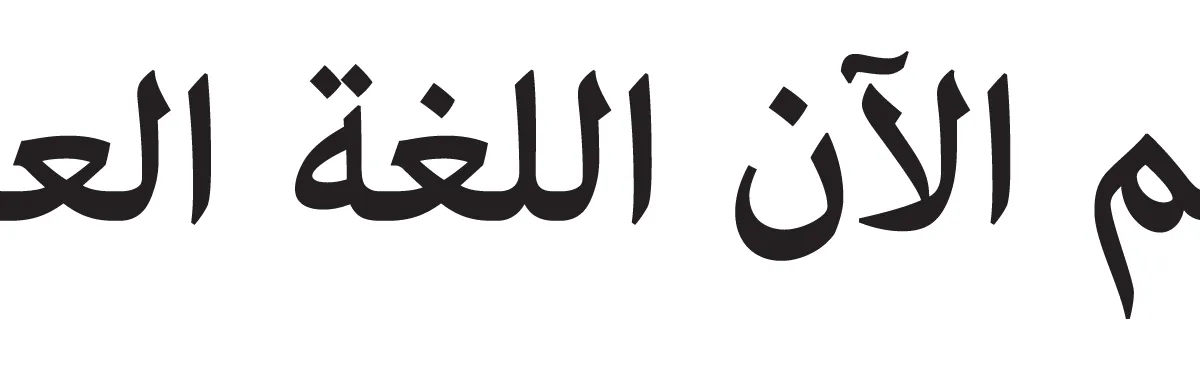 Now supporting scripts and screenplays in Arabic and Farsi